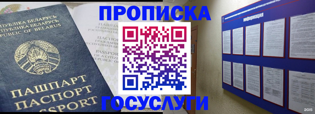 временная регистрация недорого в Черняховске